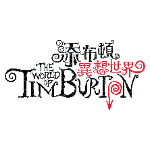 THE WORLD OF TIM BURTON: HONG KONG EDITION